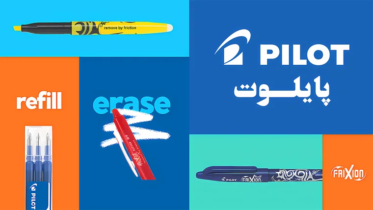 بنر پایلوت - خودکار فریکشن و لوازم نوشتاری